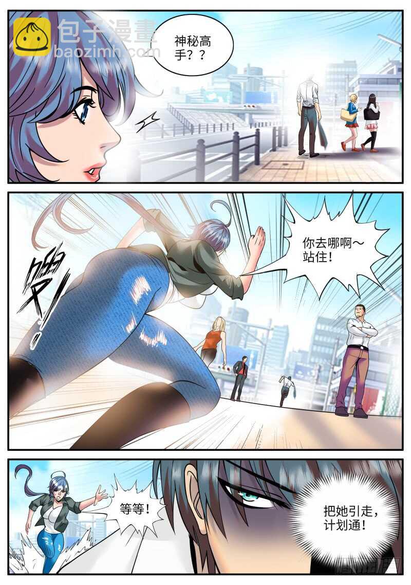 作战计划-第97话
