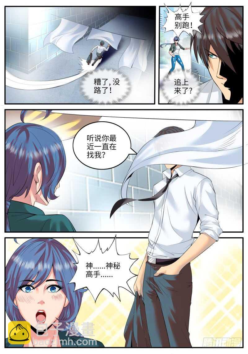 作战计划-第97话