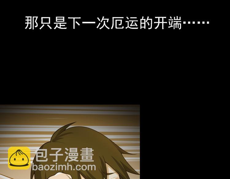 第1话 逆天改命(1/4)-第1话
