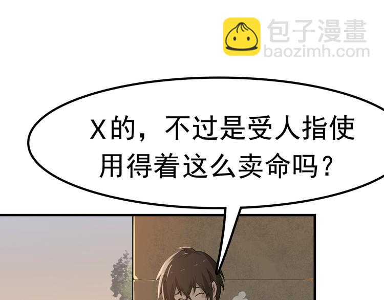 第1话 逆天改命(1/4)-第1话