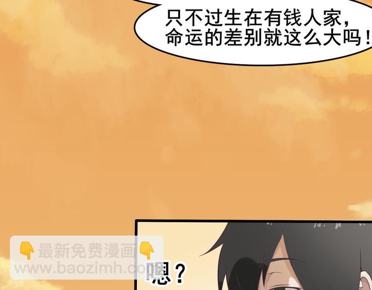 第1话 逆天改命(1/4)-第1话