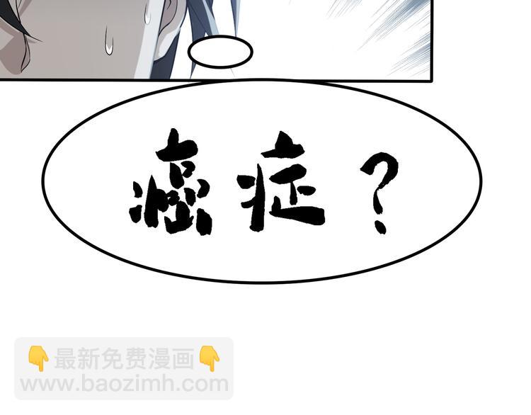 第1话 逆天改命(1/4)-第1话