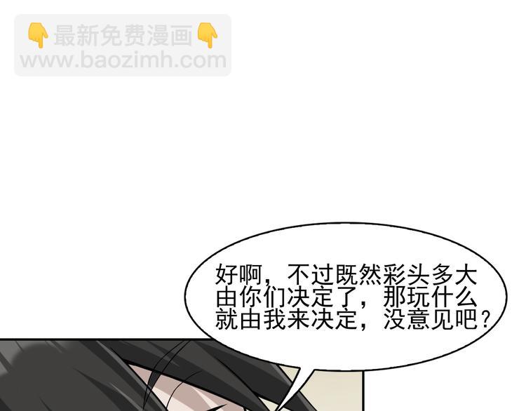 第11话 博弈！(1/3)-第11话