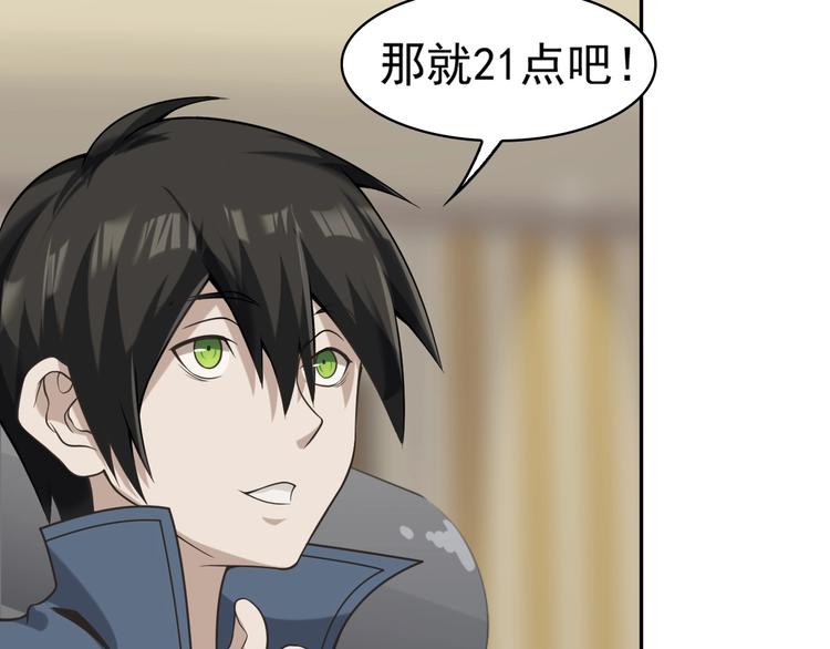 第11话 博弈！(1/3)-第11话