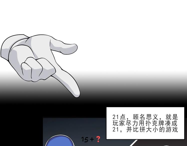 第11话 博弈！(1/3)-第11话