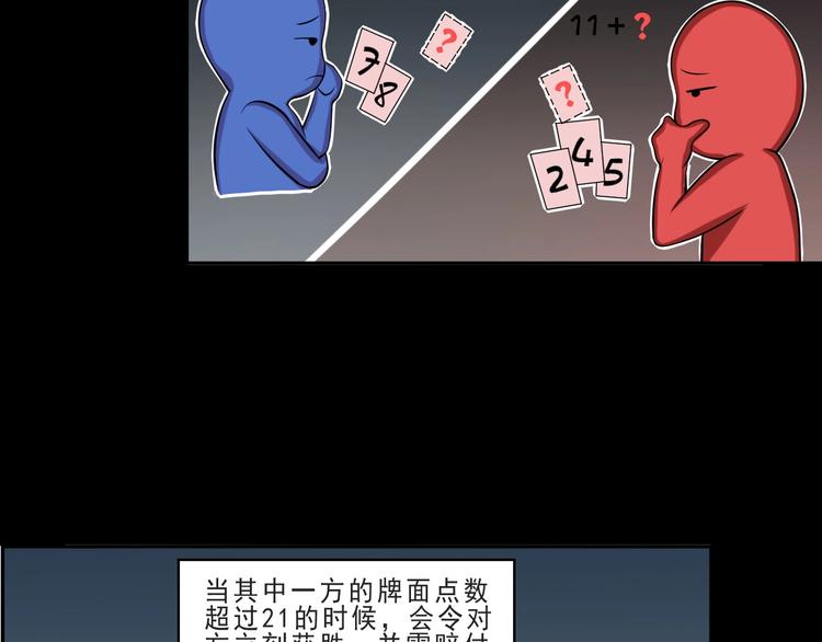第11话 博弈！(1/3)-第11话