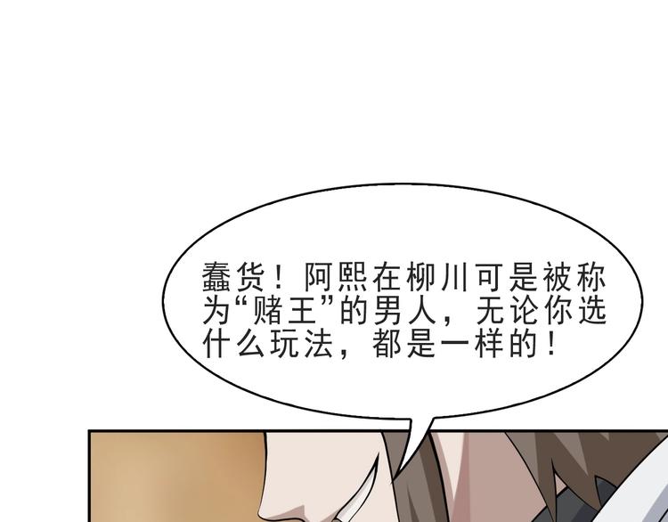 第11话 博弈！(1/3)-第11话