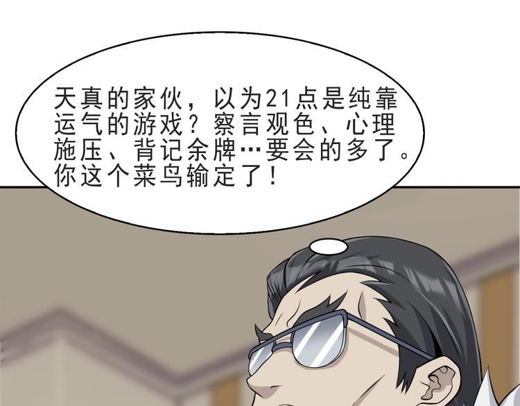 第11话 博弈！(1/3)-第11话