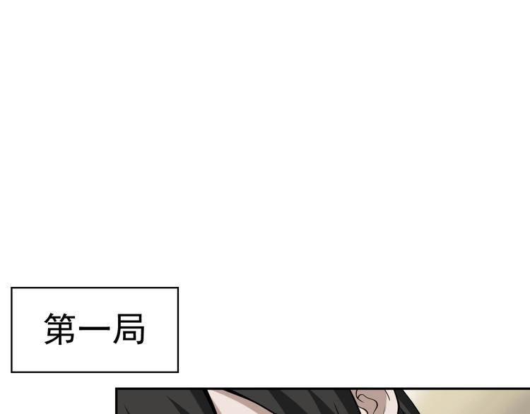第11话 博弈！(1/3)-第11话