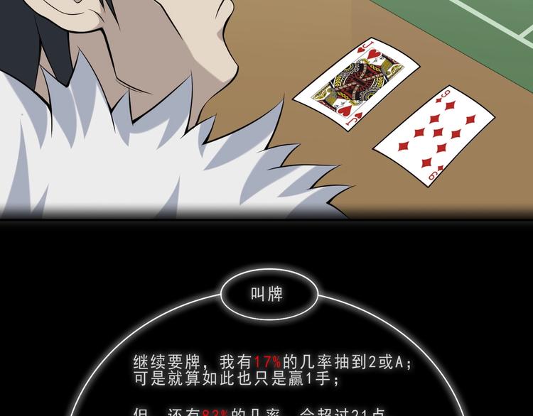 第11话 博弈！(1/3)-第11话