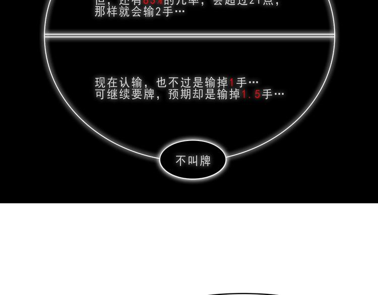 第11话 博弈！(1/3)-第11话