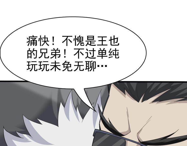 第11话 博弈！(1/3)-第11话