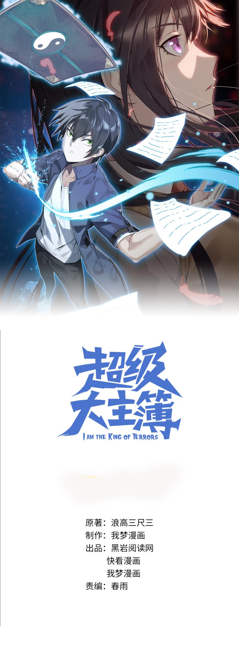 第101话&ldquo;今非昔比&rdquo;-第101话