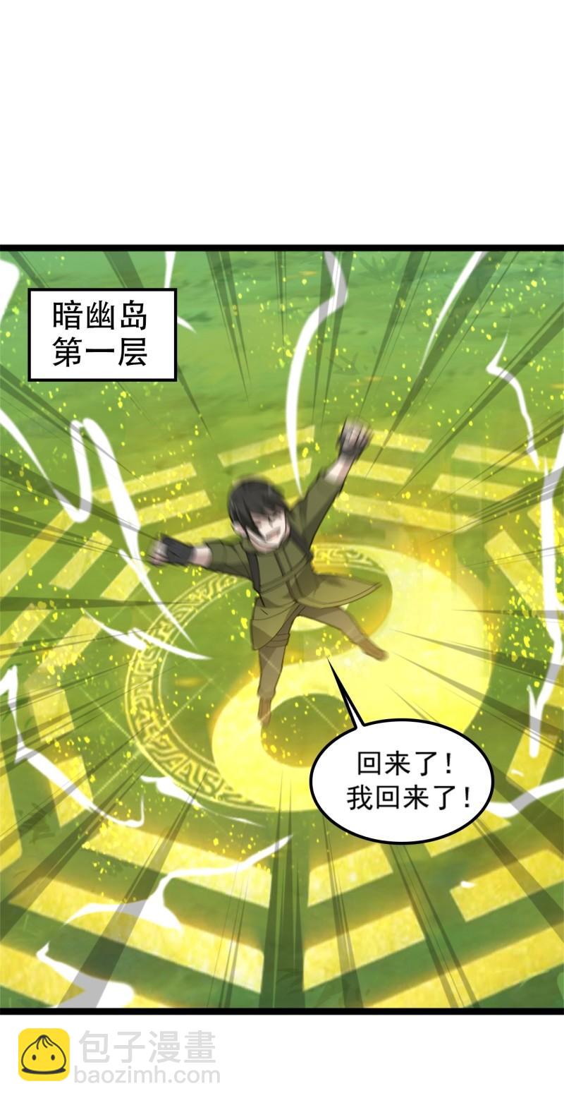第101话&ldquo;今非昔比&rdquo;-第101话
