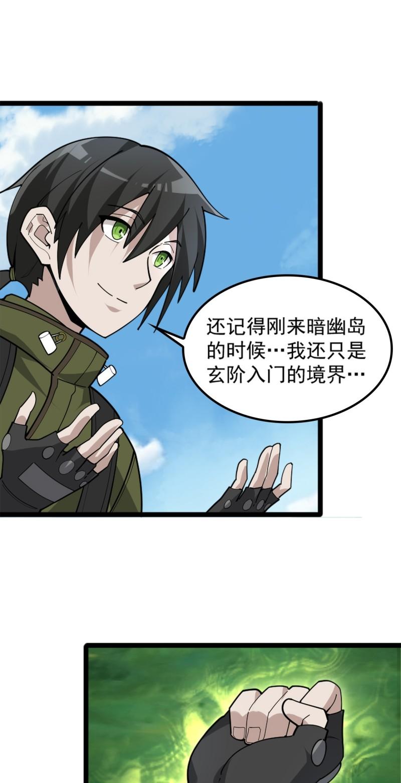 第101话&ldquo;今非昔比&rdquo;-第101话