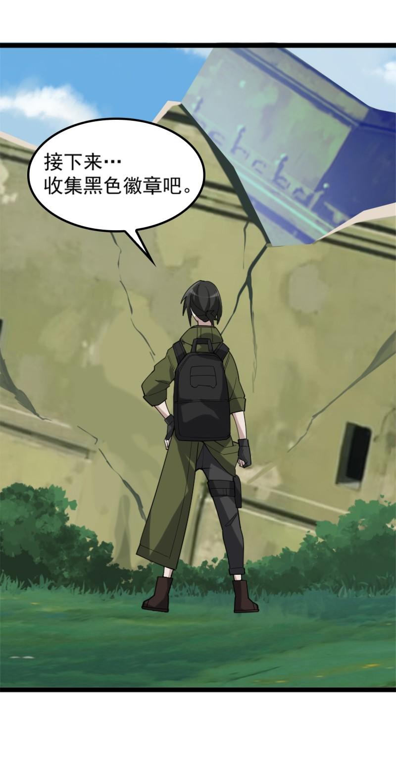 第101话&ldquo;今非昔比&rdquo;-第101话