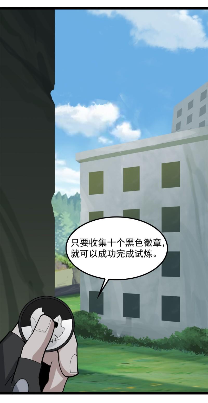 第101话&ldquo;今非昔比&rdquo;-第101话