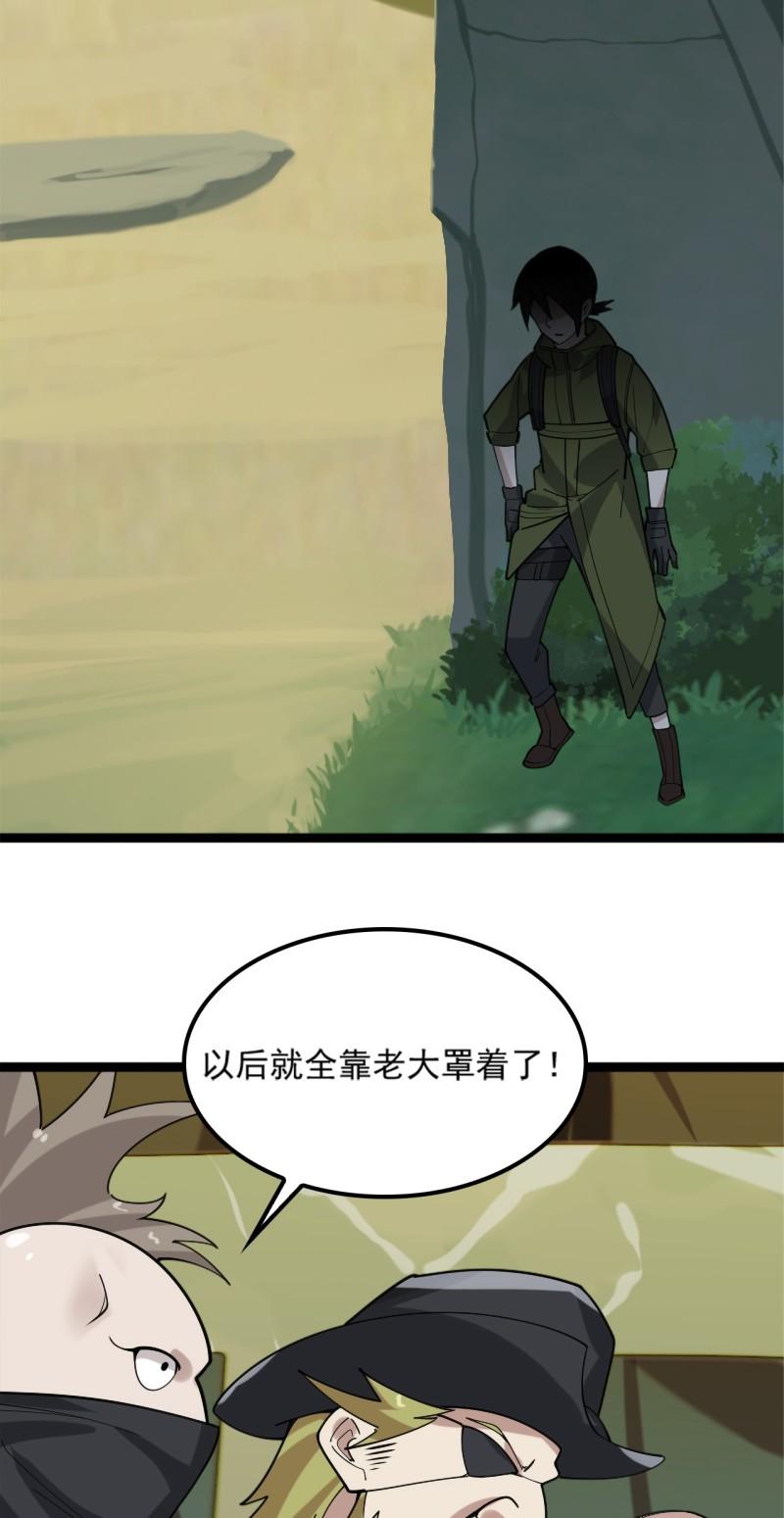 第101话&ldquo;今非昔比&rdquo;-第101话