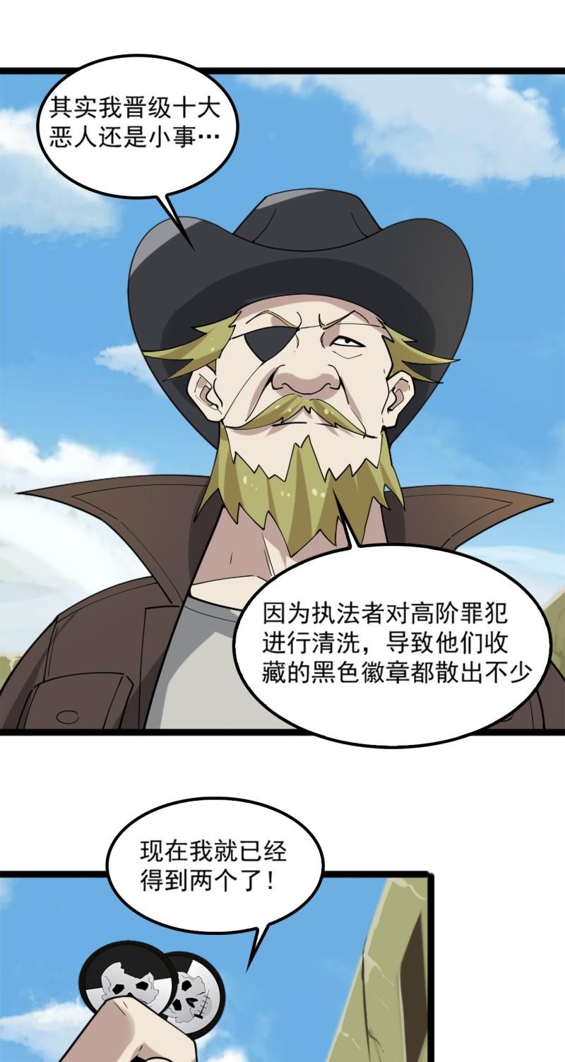 第101话&ldquo;今非昔比&rdquo;-第101话