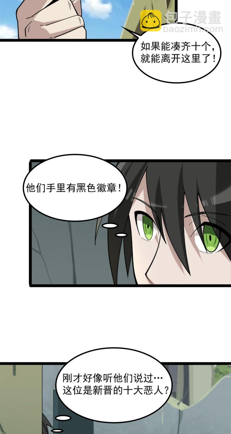 第101话&ldquo;今非昔比&rdquo;-第101话