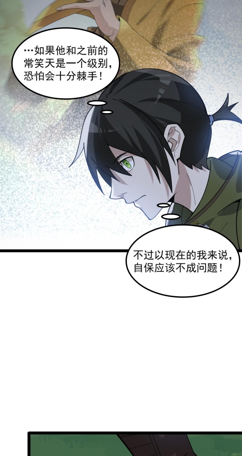 第101话&ldquo;今非昔比&rdquo;-第101话