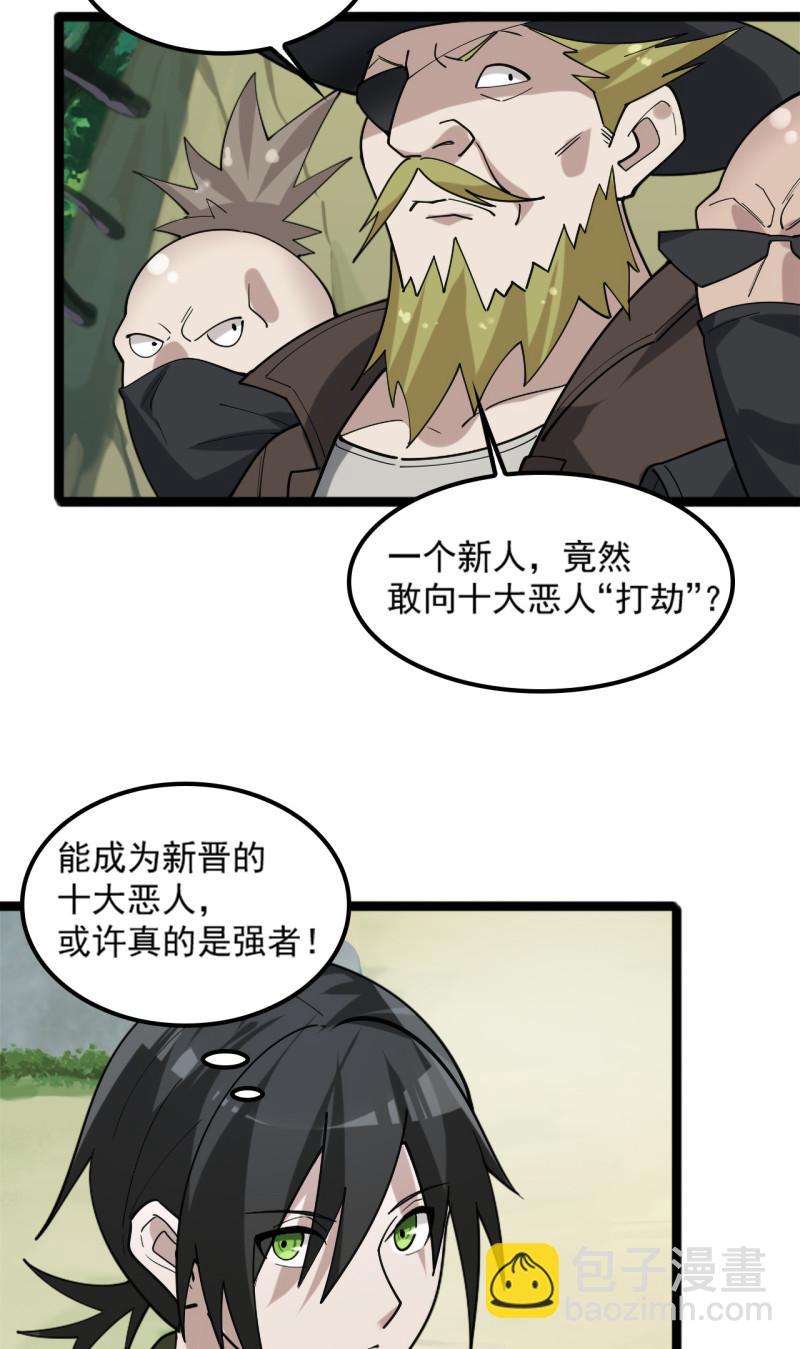 第101话&ldquo;今非昔比&rdquo;-第101话
