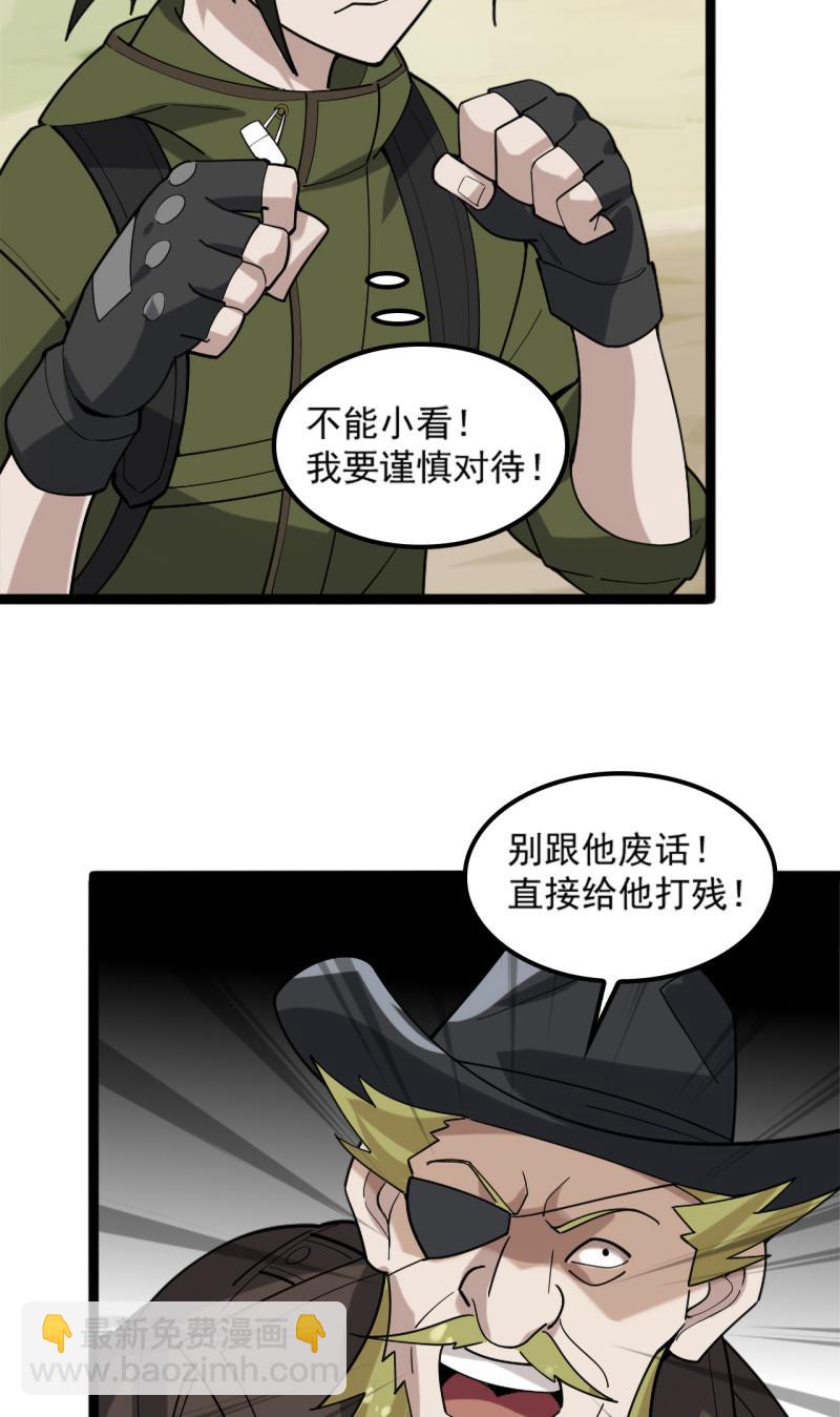 第101话&ldquo;今非昔比&rdquo;-第101话