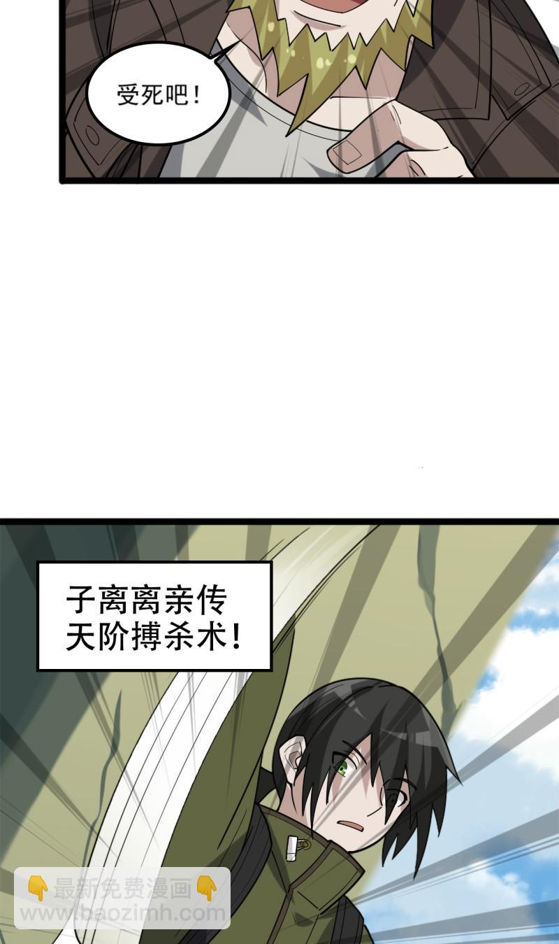 第101话&ldquo;今非昔比&rdquo;-第101话