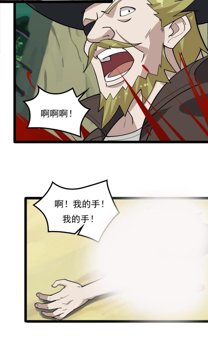 第101话&ldquo;今非昔比&rdquo;-第101话
