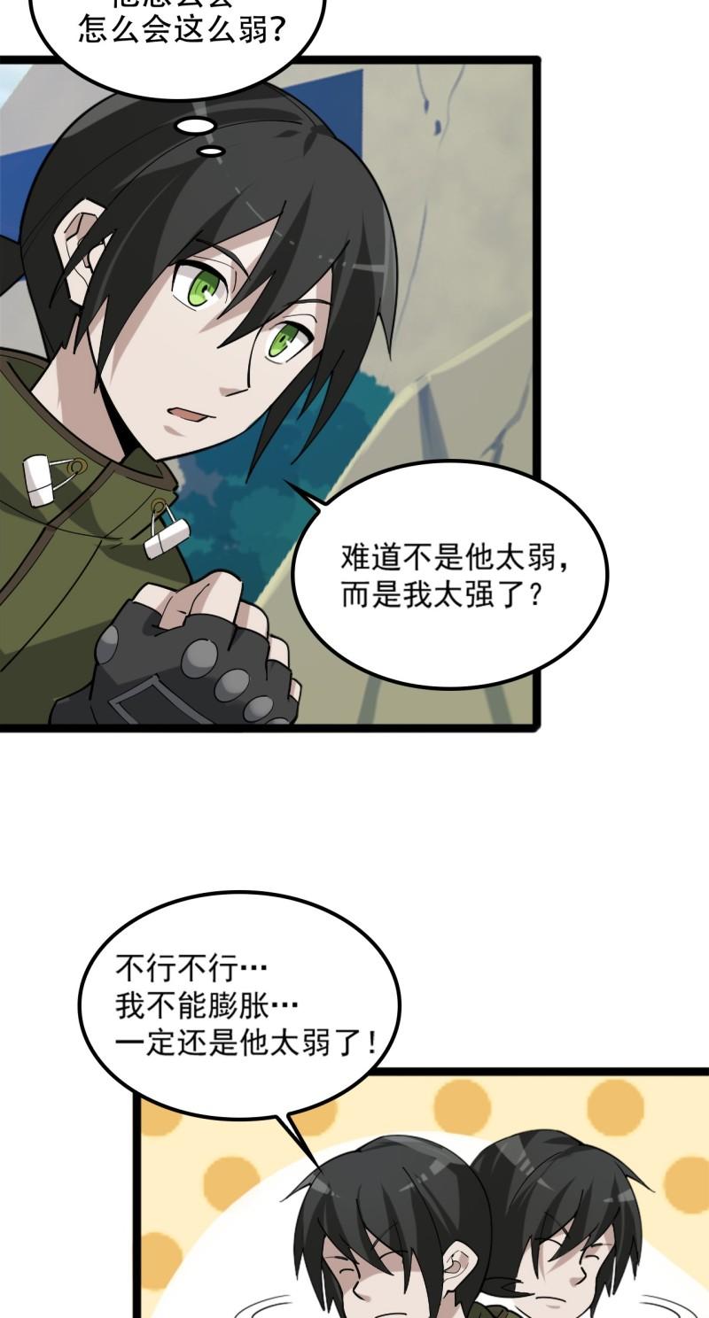 第101话&ldquo;今非昔比&rdquo;-第101话