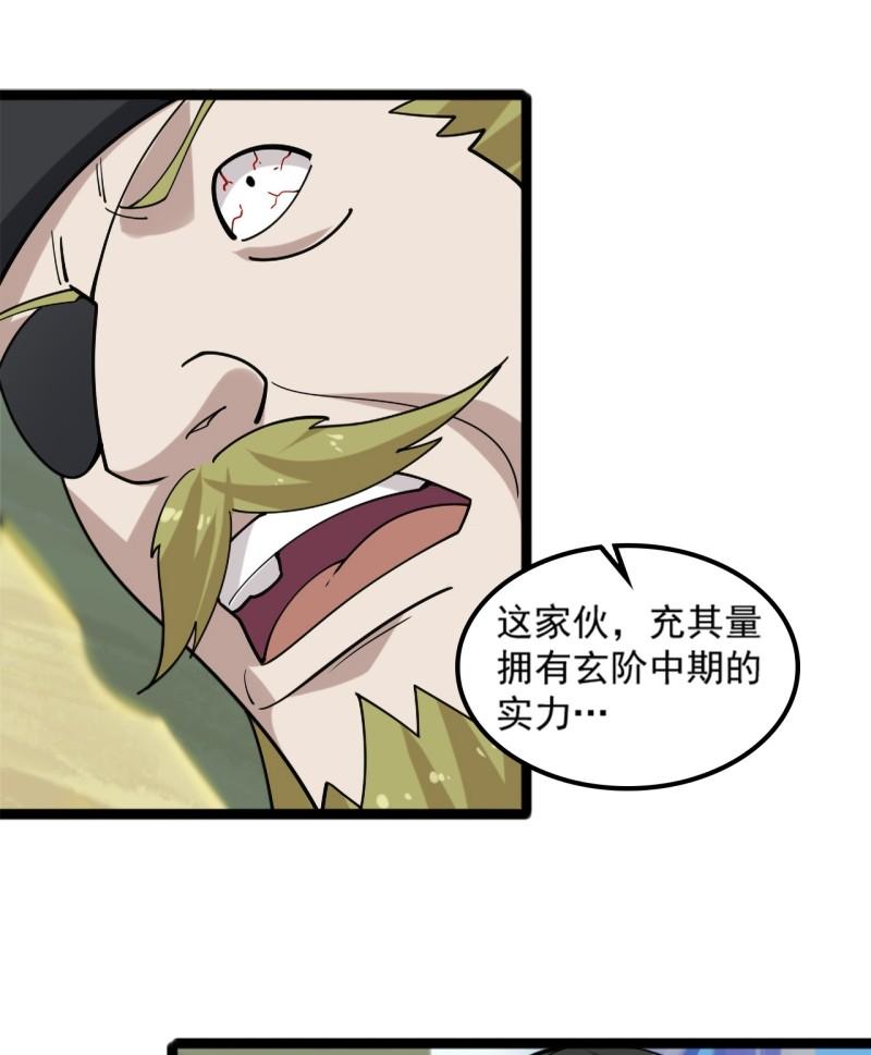 第101话&ldquo;今非昔比&rdquo;-第101话