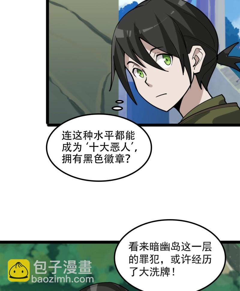 第101话&ldquo;今非昔比&rdquo;-第101话