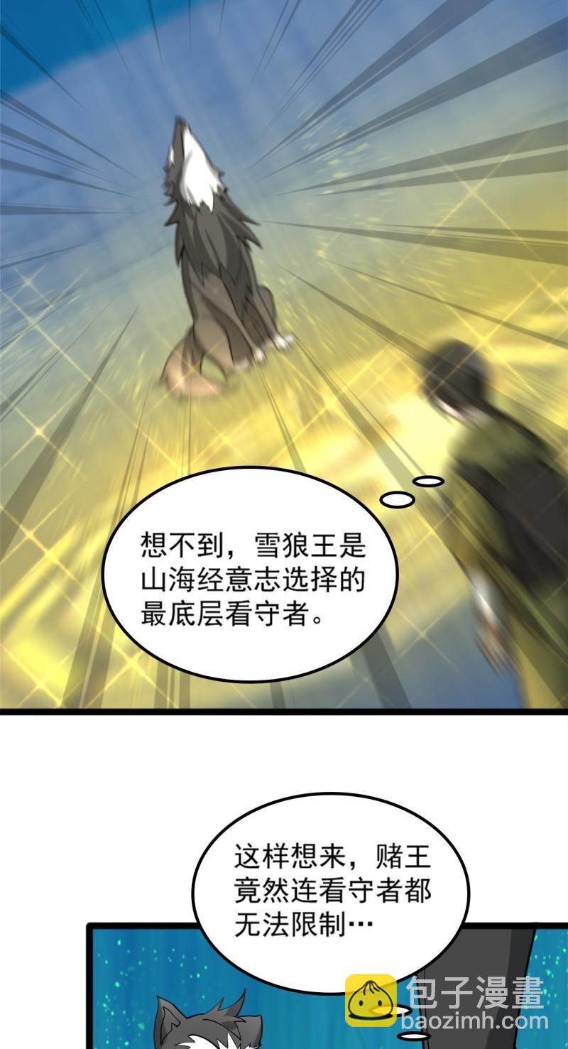 第101话&ldquo;今非昔比&rdquo;-第101话