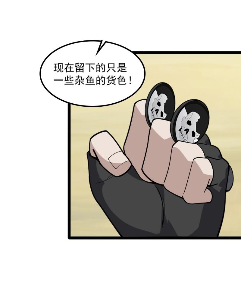 第101话&ldquo;今非昔比&rdquo;-第101话