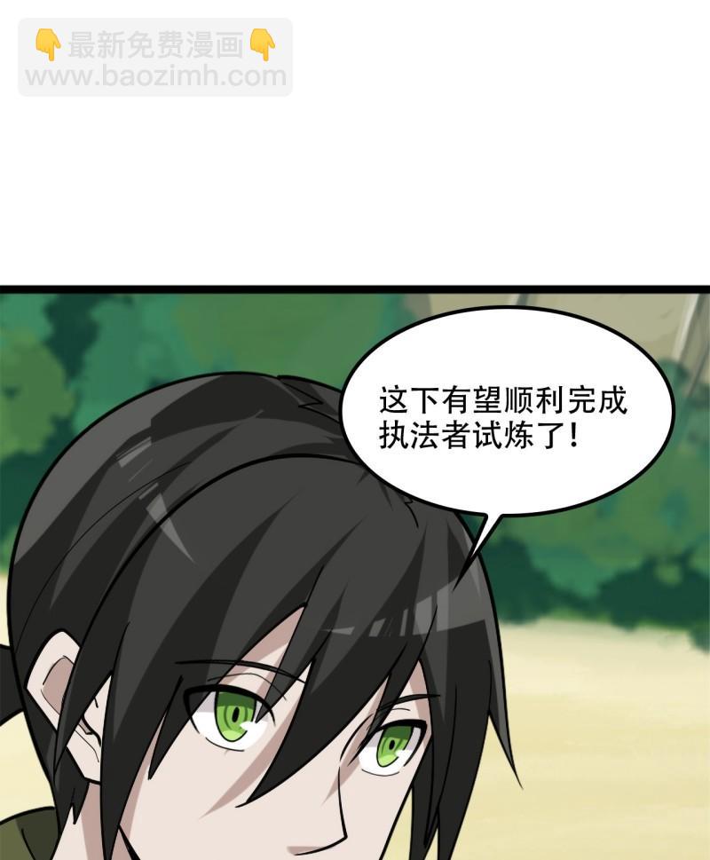 第101话&ldquo;今非昔比&rdquo;-第101话