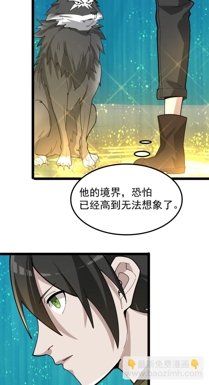 第101话&ldquo;今非昔比&rdquo;-第101话
