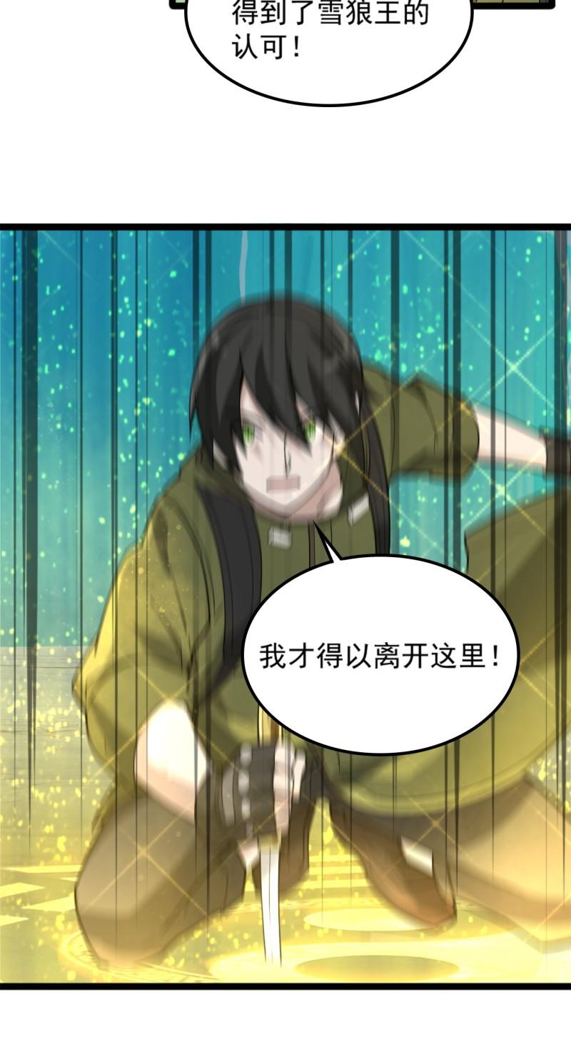 第101话&ldquo;今非昔比&rdquo;-第101话