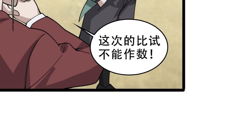 第103话&ldquo;重返东海&rdquo;(1/3)-第103话