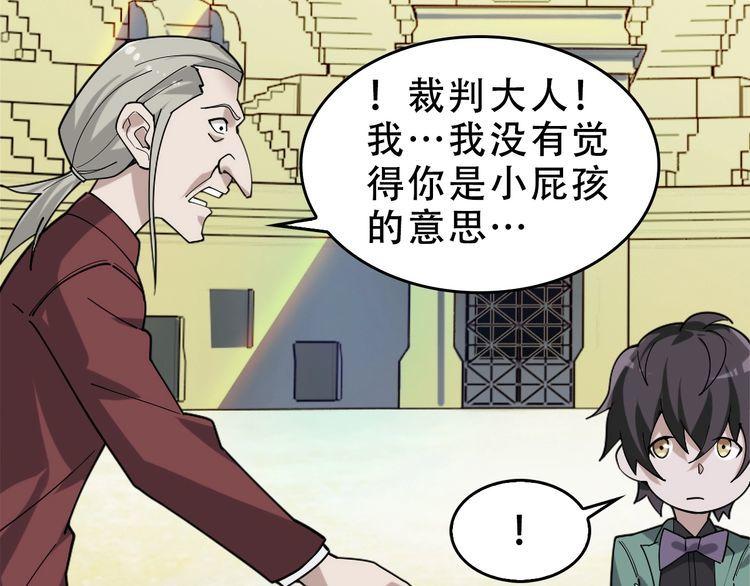 第103话&ldquo;重返东海&rdquo;(1/3)-第103话