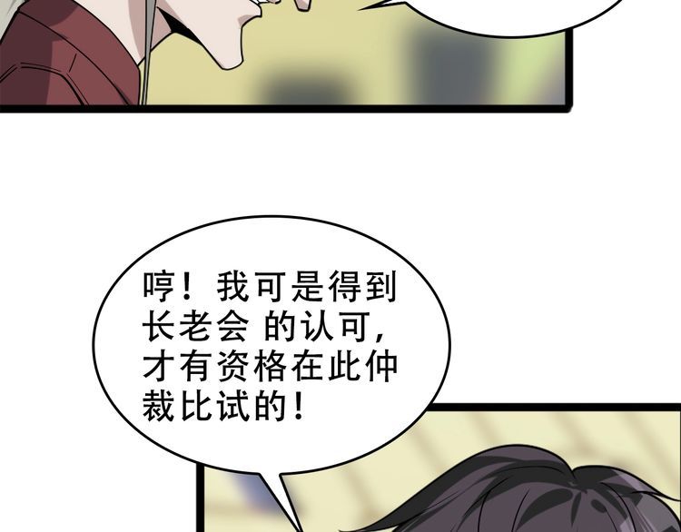 第103话&ldquo;重返东海&rdquo;(1/3)-第103话