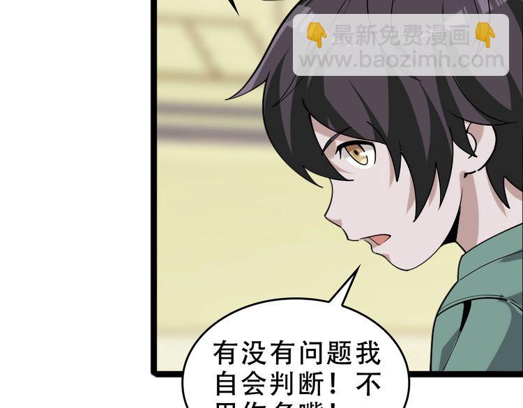 第103话&ldquo;重返东海&rdquo;(1/3)-第103话