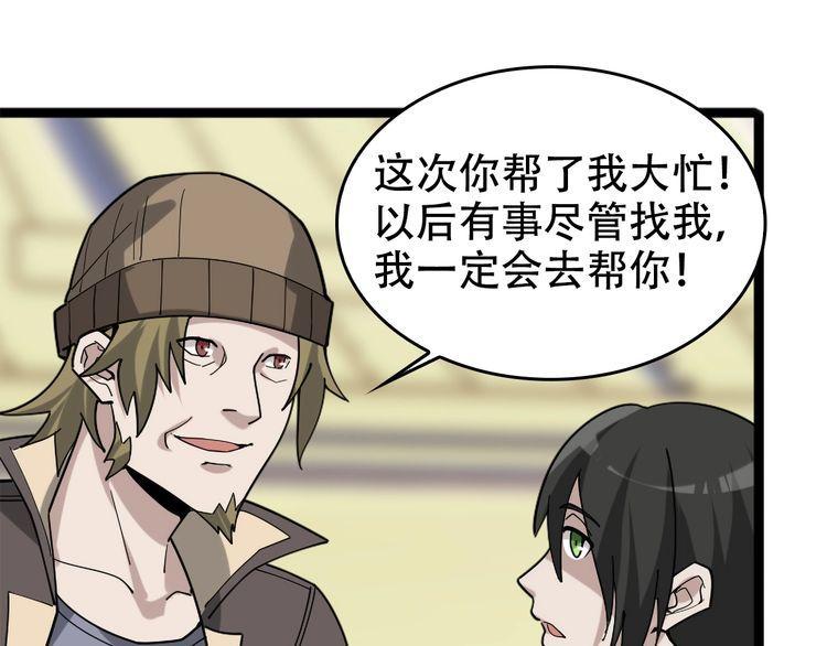 第103话&ldquo;重返东海&rdquo;(1/3)-第103话