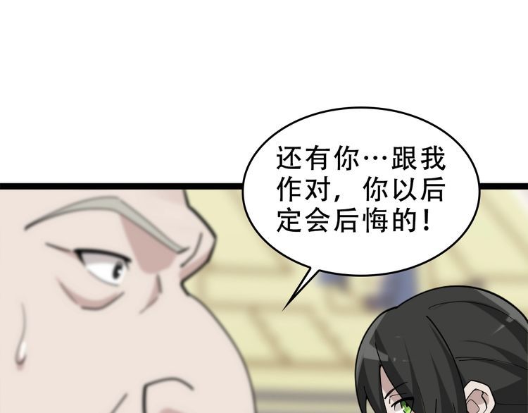 第103话&ldquo;重返东海&rdquo;(1/3)-第103话