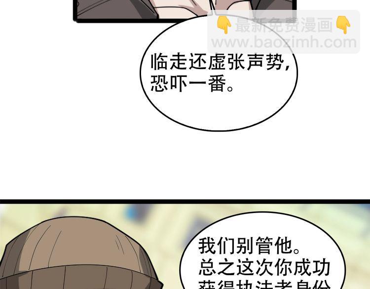 第103话&ldquo;重返东海&rdquo;(1/3)-第103话