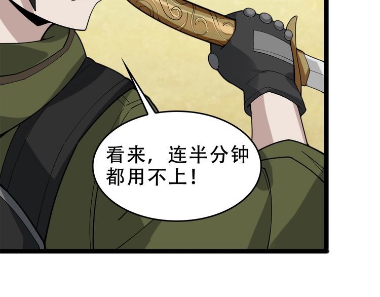 第103话&ldquo;重返东海&rdquo;(1/3)-第103话