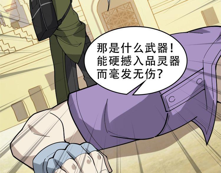 第103话&ldquo;重返东海&rdquo;(1/3)-第103话