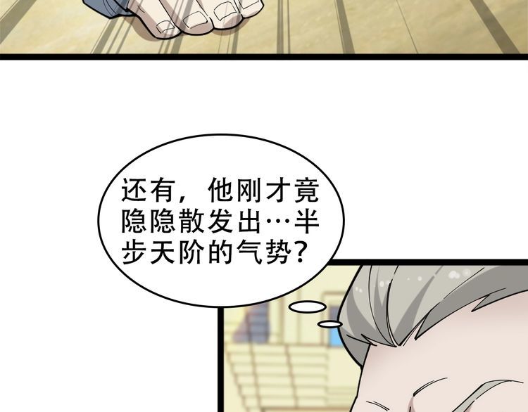 第103话&ldquo;重返东海&rdquo;(1/3)-第103话