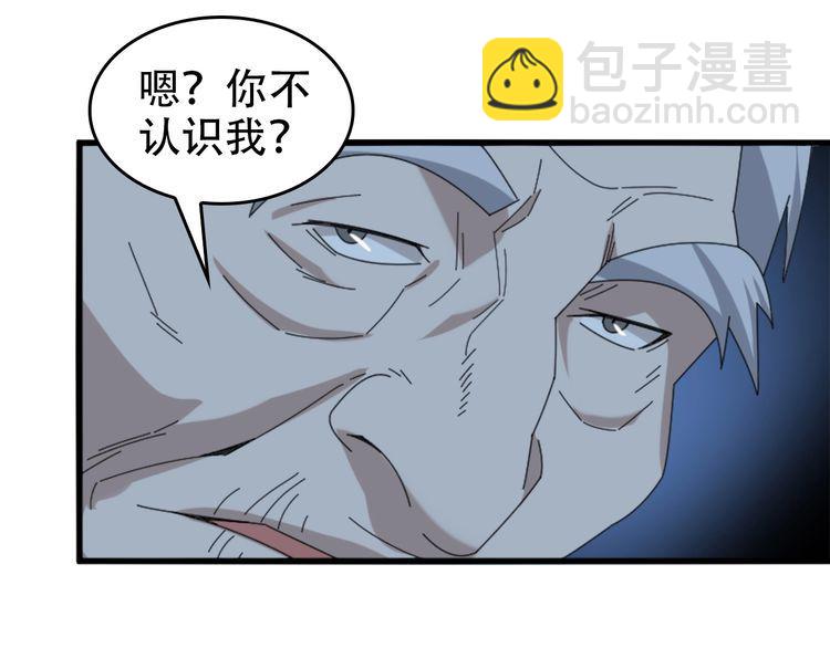 第105话&ldquo;意料之外&rdquo;(1/2)-第105话