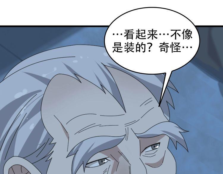 第105话&ldquo;意料之外&rdquo;(1/2)-第105话