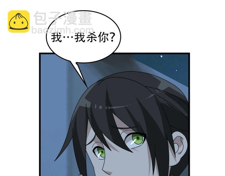 第105话&ldquo;意料之外&rdquo;(1/2)-第105话